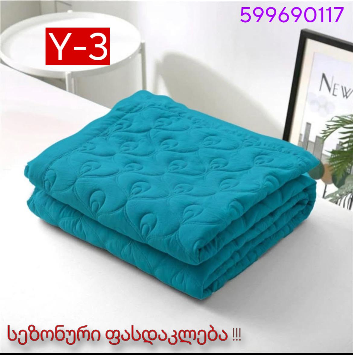 ზაფხულის საბანი